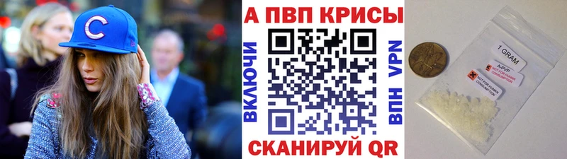 Купить где  Сурск  A-PVP VHQ 