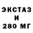 ЭКСТАЗИ круглые Julia Uskova