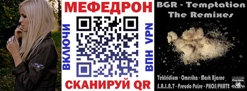 Купить где Сурск Меф 4 MMC